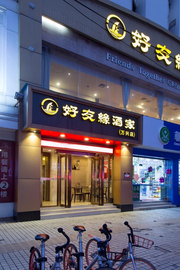 Wanxing Hotel Chao Yang Square Branch Наньнін Екстер'єр фото
